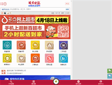 Tablet Screenshot of cskx.com